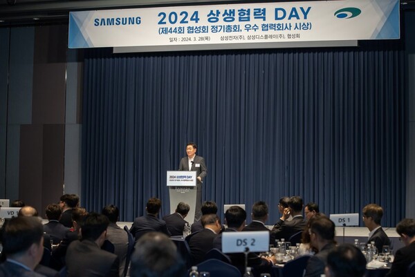 ▲지난 3월 수원 라마다 호텔에서 열린 ‘2024년 상생협력데이’에서 한종희 부회장이 발언하고 있다. ⓒ삼성전자
