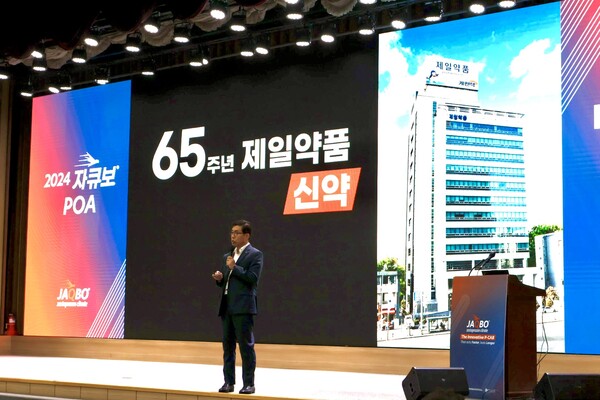 ▲지난 12일과 13일, 서울과 대구에서 성석제 사장을 비롯한 국내 영업과 마케팅 임직원 400여 명이 참석한 가운데 자큐보 POA(Plan of Action)를 실시했다. ⓒ제일약품