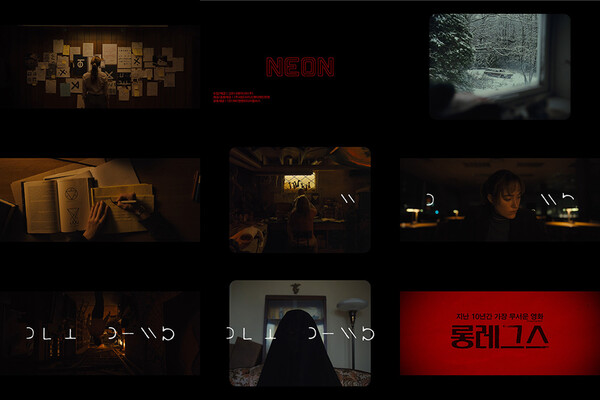 ▲'롱레그스' ⓒ그린나래미디어