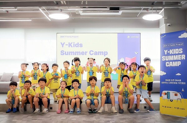 ▲야놀자 임직원 자녀 대상으로 진행된 와이 키즈 캠프에서 기념 촬영을 하는 모습. ⓒ야놀자