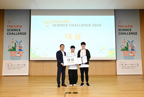 ▲한화사이언스챌린지 2024에서 시상자 대표인 (왼쪽부터)손재일 한화에어로스페이스 대표가 대상 수상자인 함성준, 김정헌 학생에게 상패를 시상하고 있다. ⓒ한화그룹