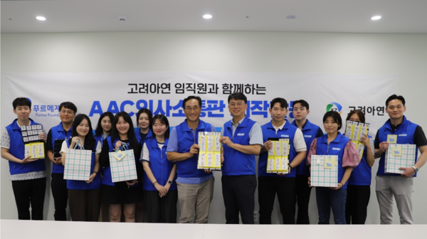 ▲고려아연 임직원 봉사단이 지난 14일 서울 종로구 본사 회의실에서 봉사활동을 마치고 기념 사진을 촬영하고 있다. 김기준 고려아연 부사장(왼쪽 여덟번째)과 정태영 푸르메재단 사무국장(오른쪽 여섯번째)이 AAC의사소통판을 함께 들어보이고 있다. ⓒ고려아연