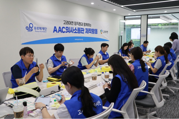 ▲고려아연 임직원이 지난 14일 서울 종로구 본사 회의실에서 AAC 의사소통판을 제작하고 있다. ⓒ고려아연