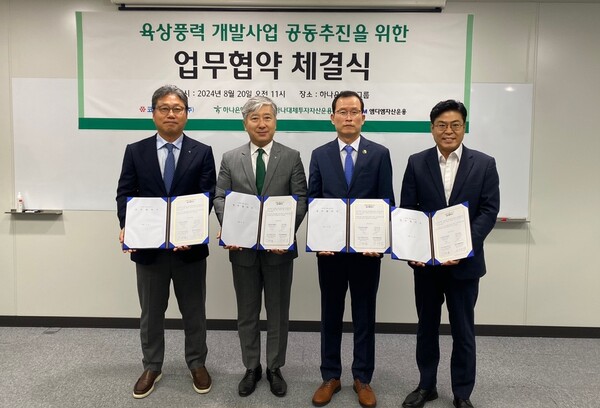 ▲(왼쪽부터)정해성 하나대체투자자산운용 대표, 전호진 하나은행 그룹장, 박문희 코오롱글로벌 부사장, 장성수 MDM자산운용 대표가 협약 체결 기념 기념사진을 촬영하고 있다. ⓒ코오롱글로벌