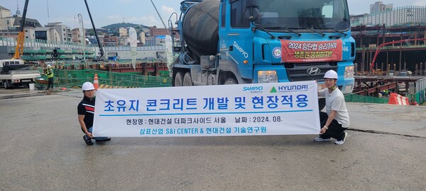 ▲삼표가 ‘블루콘 킵 슬럼프’ (Keep Slump)를 현대건설과 공동 개발한 가운데 해당 제품이 서울시 용산 유엔사부지 개발사업인 '더 파크사이드 서울' 현장 골조 공사에 적용됐다. ⓒ삼표