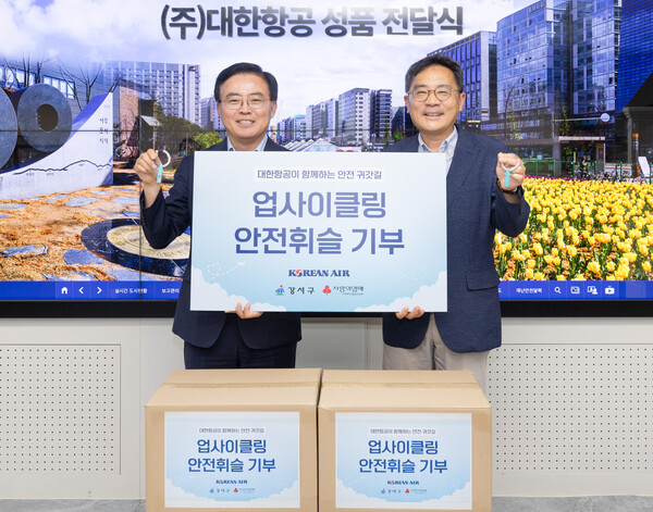 ▲지상휘 대한항공 사회봉사단 운영위원장(우측)과 진교훈 서울 강서구청장이 기념 촬영하는 모습. ⓒ대한항공