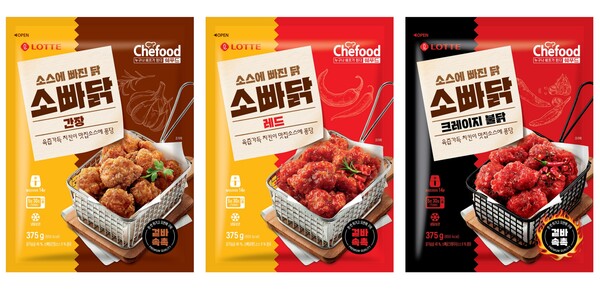 ▲쉐푸드 소빠닭 3종. ⓒ롯데웰푸드