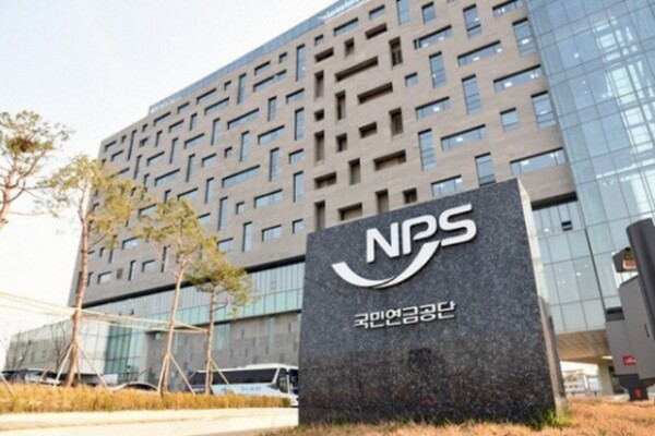 ▲국민연금공단 사옥 전경. ⓒ 국민연금공단