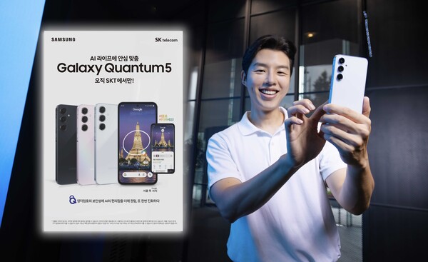 ▲SK텔레콤은 AI 기능을 탑재한 양자암호 5G 스마트폰 ‘갤럭시 퀀텀5’의 사전 예약을 23일부터 진행한다고 밝혔다. 예약 고객의 개통 및 정식 출시는 28일이다. ⓒSKT