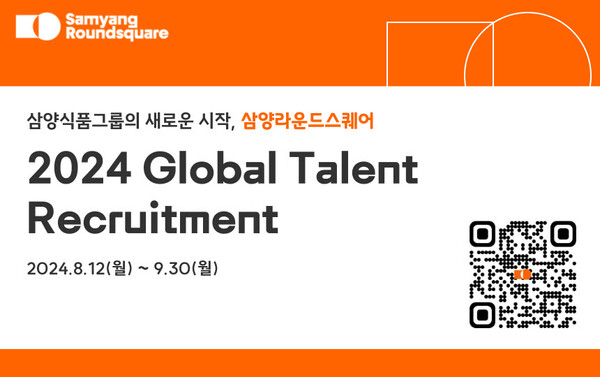ⓒ삼양라운드스퀘어