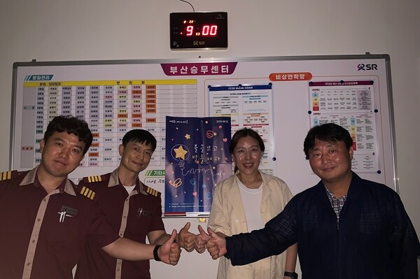 ▲SR은 22일 에너지의 날을 맞아 서울 강남구 본사사옥 등 전국 모든 사업장에서 오후 2시부터 1시간 동안 냉방기 가동을 멈추고, 밤 9시부터 5분간 실내등을 소등하는 ‘불을 끄고 별을 켜다’ 캠페인에 참여했다. ⓒSR