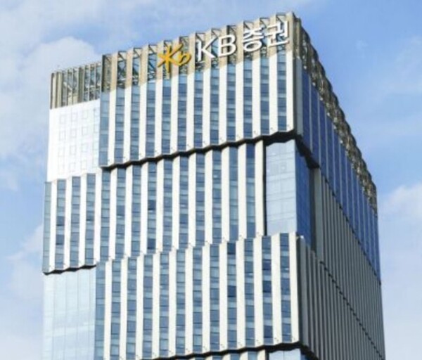 ▲여의도 KB증권 본사 사옥 전경 ⓒ KB증권