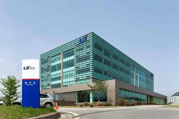 ▲LS전선 R&D 연구소 전경. ⓒLS전선