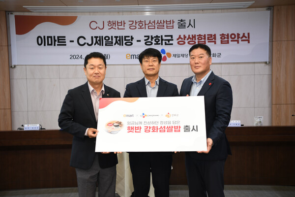 ▲8월 26일 진행한 이마트·CJ제일제당·강화군 상생협력 협약식. (사진 왼쪽부터) 한준봉 CJ제일제당 KAM SU장 상무, 윤도영 강화군수 권한대행, 이형순 이마트 Homeal 담당 상무. ⓒ이마트·CJ제일제당