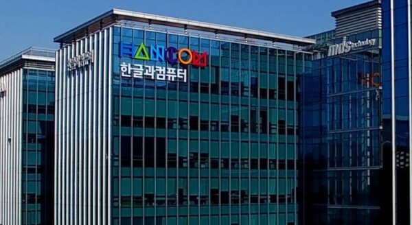 ▲한글과컴퓨터 판교 사옥. ⓒ한컴