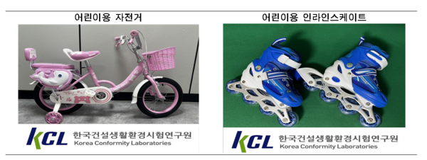 ▲안전성 조사 부적합 제품 사진 ⓒ한국건설생활환경시험연구원