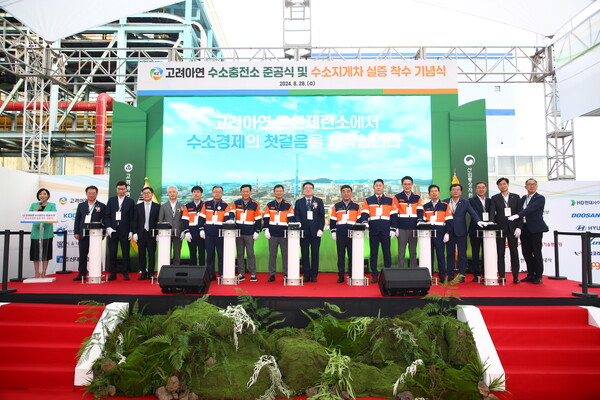 ▲고려아연이 28일 울산 온산제련소에서 산업통상자원부와 함께 수소지게차용 수소충전소 준공식을 열었다. 최남호 산업부 제2차관과 김두겸 울산광역시장, 이순걸 울주군수, 박기덕 고려아연 사장 등 내외빈이 수소충전소 준공을 기념하는 버튼을 누르고 있다. ⓒ고려아연