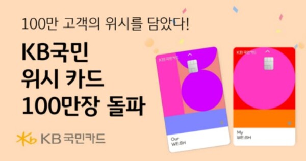 ⓒKB국민카드
