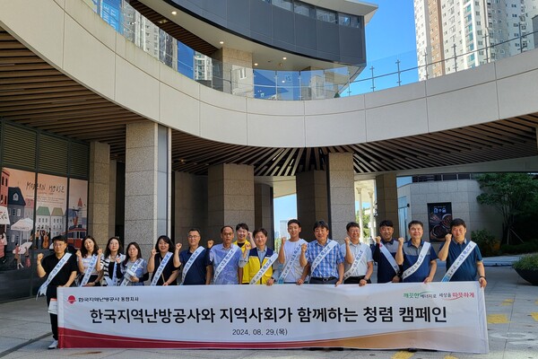 ▲청렴 캠페인에 참여한 (왼쪽부터) 박찬재 한전 KDN 팀장, 박명희 동탄 치동천 종합사회복지관 관장, 이춘화 한난 동탄지사 팀장, 김미영 한전 KPS 팀장, 윤현나 가온에프앤에스 영양사, 장재현 지역난방플러스 반장, 류현욱 미강기업 부장, 진의용 동탄 어울림 종합사회복지관 대리, 최성규 동탄 어울림 종합사회복지관 관장, 고유한 두산 퓨얼셀 선임, 하영민 한난 동탄지사장, 김기석 한난 동탄지사 복합운영부장, 황상도 한난 동탄지사 복합운영과장, 안명식 한난 동탄지사 복합운영팀장, 정상원 한난 동탄지사 고객지원부장. ⓒ한국지역난방공사