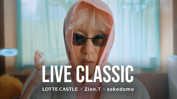 ▲LIVE CLASSIC, paradise(with 롯데캐슬) 뮤직비디오. ⓒ롯데건설