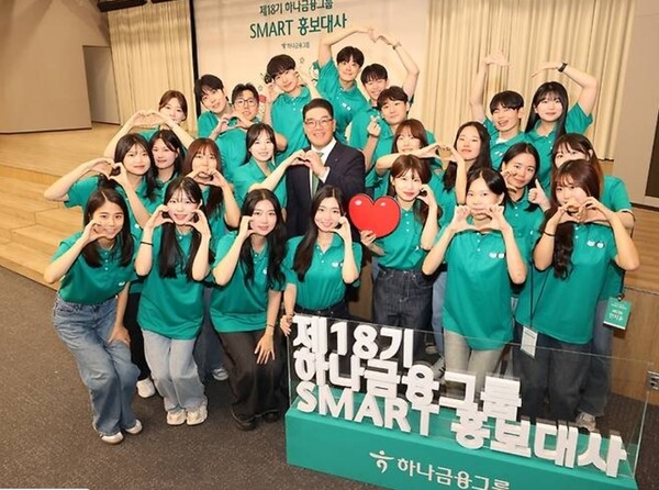 ▲해단식에 참석한 이은형 하나금융그룹 부회장(사진 가운데)이 스마트 홍보대사들과 함께 기념촬영을 하고 있다. ⓒ 하나금융그룹