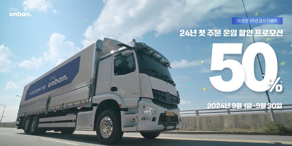 ▲더 운반 이벤트. ⓒCJ대한통운