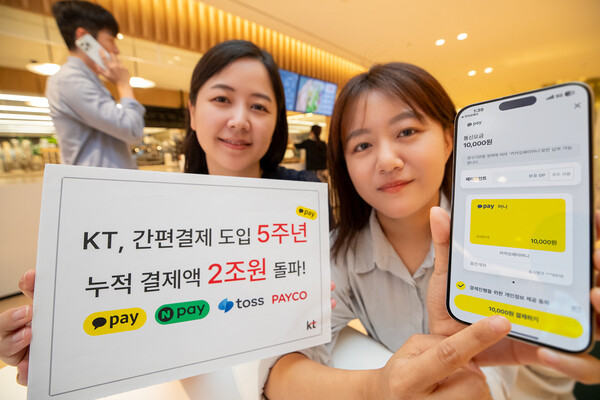 ▲KT 직원들이 간편결제 도입 5주년 기념 이벤트를 소개하고 있다. ⓒKT