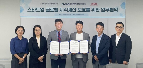 ▲지난 2일 이랜드그룹 상하이딩즈상표대리유한공사와 초기투자액셀러레이터협회(KAIA)가 국내 스타트업 글로벌 지식재산 보호를 위한 업무협약을 진행했다. (사진 왼쪽 세 번째부터) 고헌주 이랜드그룹 법무실 상무, 전화성 초기투자액셀러레이터협회 협회장. ⓒ이랜드