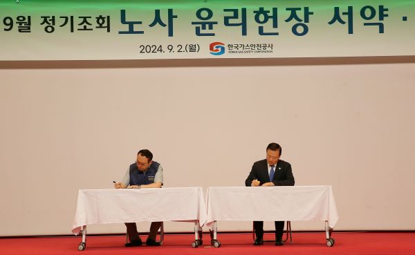 ⓒ한국가스안전공사