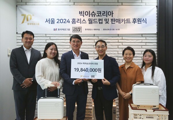 ▲서울 중구 페럼타워에서 열린 ‘빅이슈코리아 후원식’ 행사에서 곽진수 동국홀딩스 전략실장(가운데 왼쪽)과 김수열 빅이슈코리아 이사장(가운데 오른쪽). ⓒ동국홀딩스