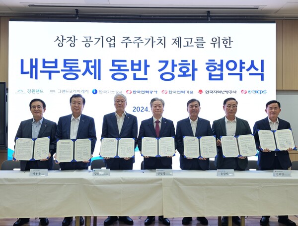 ▲한국지역난방공사를 비롯한 7개 상장 공기업이 지난 3일 서울 건국대학교에서 주주가치 제고와 내부통제체계 선진화를 위해 협력하는 협약을 체결했다. ⓒ한국지역난방공사