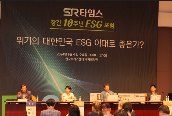 ▲SR타임스 창간 10주년 ESG포럼 2부에서는 '대한민국의 새로운 위기가 ESG에서 시작한다'를 주제로 토론이 진행됐다. ⓒ심우진 기자