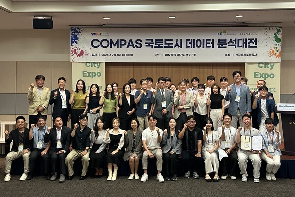 ▲킨텍스 제1전시장에서 개최된 ‘COMPAS 국토도시 데이터 분석대전’에서 공모 수상자와 LH 관계자 등이 기념 촬영을 하고 있다. ⓒLH