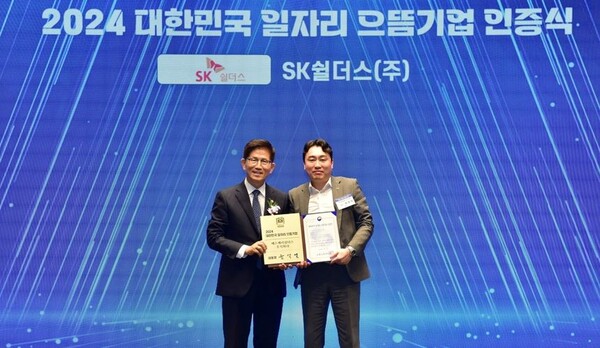 ▲정영욱 SK쉴더스 기업문화실장(전무)이 지난 5일 서울 여의도에서 열린 ‘2024 대한민국 일자리 으뜸기업 인증식’에서 김문수 고용노동부 장관과 함께 기념사진을 촬영하고 있다. ⓒSK쉴더스