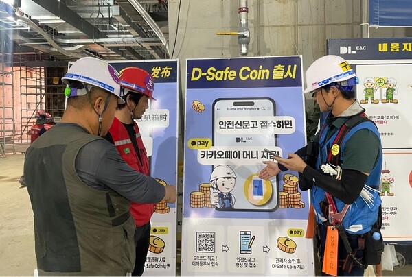 ▲DL이앤씨 현장 근로자들이 안전신문고 제도를 이용하고 있다. ⓒDL이앤씨