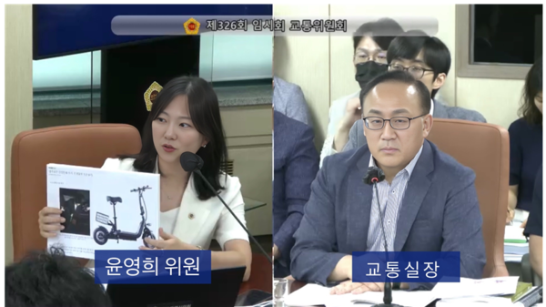 ▲윤영희 서울시의원(국민의힘)은 지난 9일 교통위원회 도시교통실 업무보고에서 '서울시 전동킥보드 운행 전면 금지 여부' 논의를 촉구했다. ⓒ서울시의회