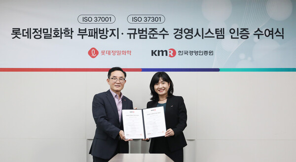 ▲13일 열린 부패방지·규범준수 인증서 수여식에 참석한 김우찬 롯데정밀화학 경영본부장(왼쪽)과 황은주 한국경영인증원(KMR) 대표. ⓒ롯데정밀화학