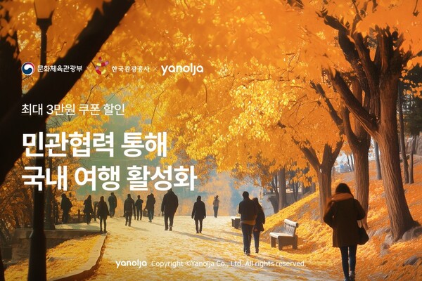 ⓒ야놀자 플랫폼