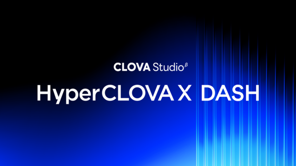 ▲네이버클라우드가 자사의 경량 모델 '하이퍼클로바X 대시'를 활용해 미래에셋증권에 온프레미스 방식으로  금융 특화 소형언어모델(sLLM)을 구축했다. ⓒ네이버클라우드