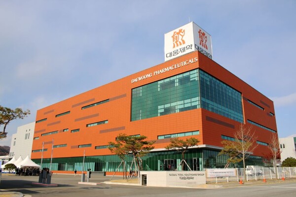 ▲대웅제약 오송공장. ⓒ대웅제약