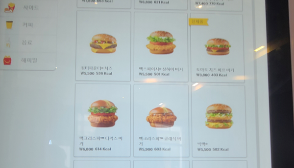 ▲19일 서울 중구에 위치한 맥도날드 매장에서는 대표 제품 맥스파이시 상하이 버거·빅맥 단품이 각각 5,500원에 판매되고 있으나 배달앱에 입점한 맥도날드에서는 같은 제품을 6,300원에 판매하고 있다. ⓒ박현주 기자