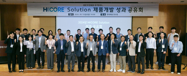 ▲현대제철 H CORE Solution 제품 개발 성과 공유회 참석자들이 기념 촬영을 하고 있다. ⓒ현대제철