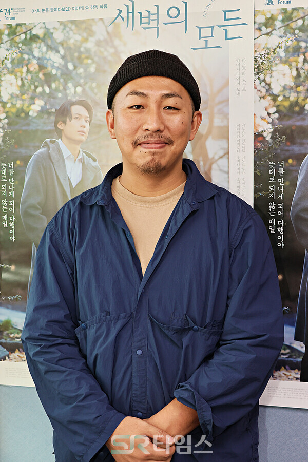 ▲'새벽의 모든' 미야케 쇼 감독. ⓒ심우진 기자