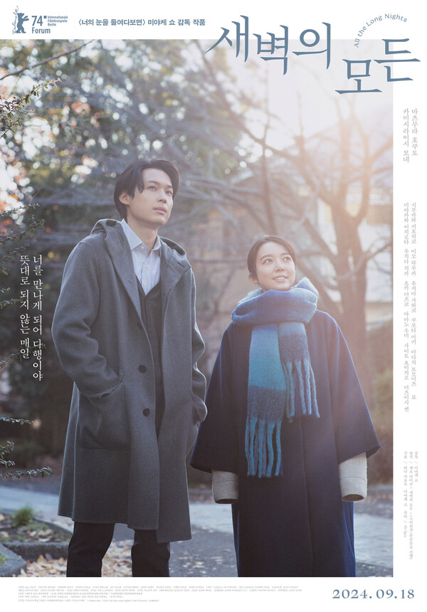 ▲'새벽의 모든' ⓒ디오시네마