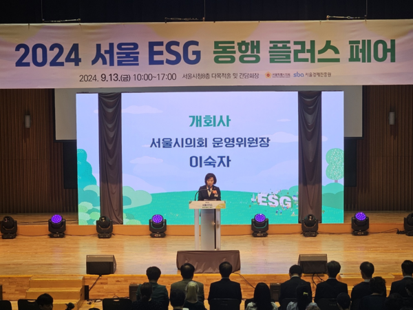 ▲이숙자 서울시의회 운영위원장(국민의힘)은 지난 13일 2024 서울 ESG 동행 플러스 페어에 참석해 감사 인사를 전했다. ⓒ서울시의회