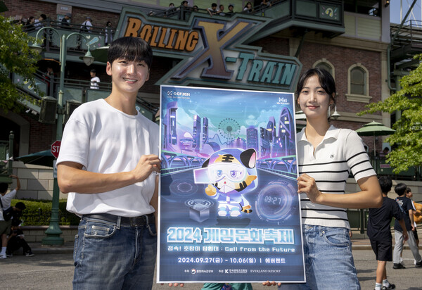 ▲2024 게임문화축제를 소개하는 모습. ⓒ에버랜드