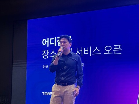 ▲이종호 티맵모빌리티 대표가 23일 SKT타워 수펙스홀에서 열린 티맵 신규 서비스 기자간담회에서 발언하고 있다. ⓒ윤서연 기자