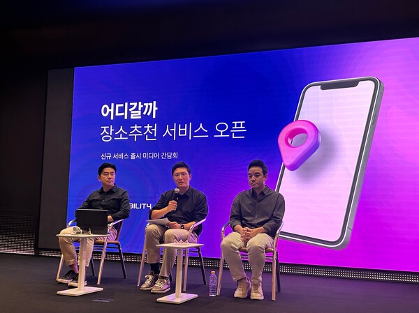 ▲23일 SKT타워에서 열린 티맵 기자간담회에서 (왼쪽부터)이종호 티맵모빌리티 대표, 전창근 프로덕트 담당, 박서하 D&I 담당이 기자들의 질문에 답하고 있다. ⓒ윤서연 기자