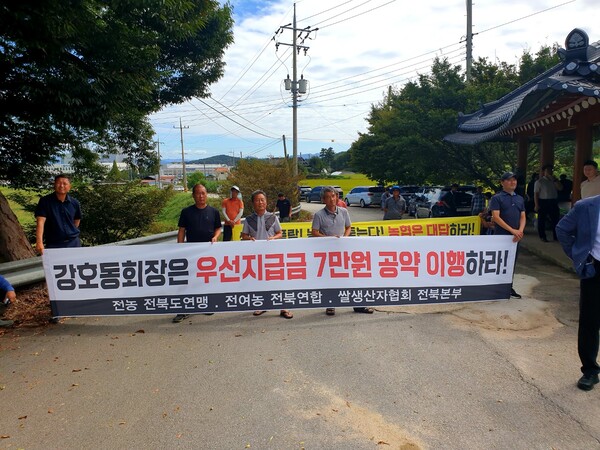 ▲23일 전농 전북도연맹·전여농 전북연합·쌀생산자협회 전북본부는 전북특별자치도 정읍시 망제동 부암마을에서 오전 10시부터 오전 11시40분까지 쌀값 폭락에 반대하는 시위를 전개했다. ⓒ전농 전북도연맹·전여농 전북연합·쌀생산자협회 전북본부