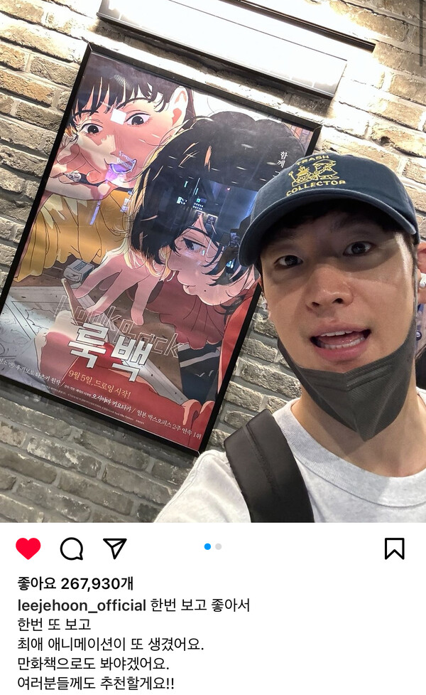 ⓒ이제훈 배우 인스타그램